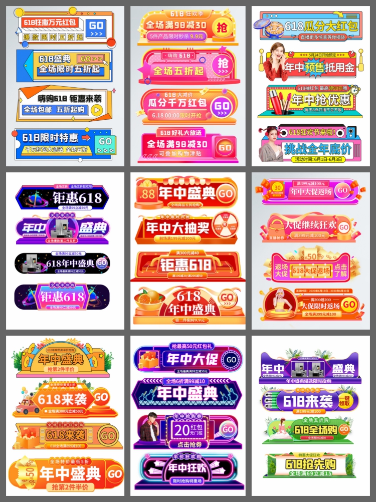 图片[7]-电商抖音618旅游蓝色科技零食直播间背景图贴片标签PSD素材-设计猿