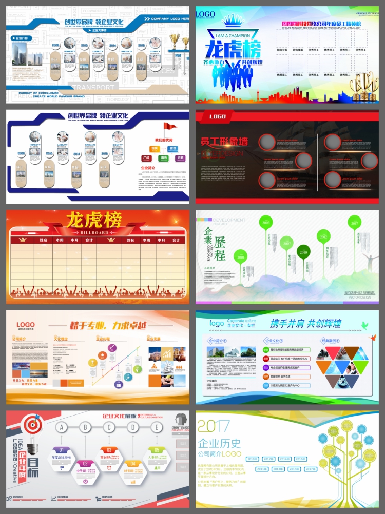 图片[7]-简约企业介绍公司简介展板企业发展历程文化墙宣传栏PSD设计素材-设计猿