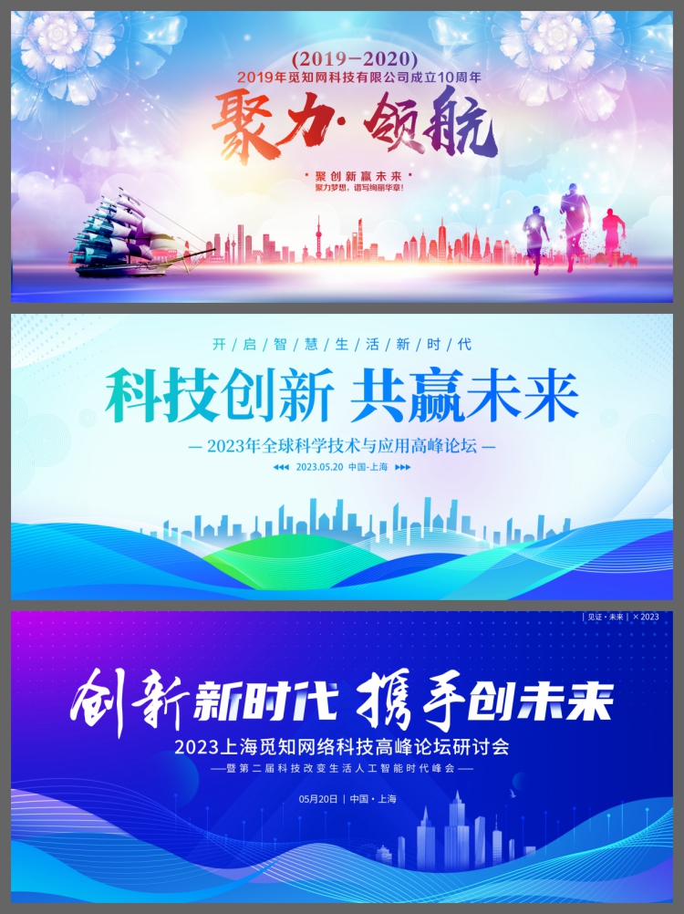 图片[8]-城市国际峰会企业科技年会会议展板主kv建筑背景PSD/AI设计素材图-设计猿