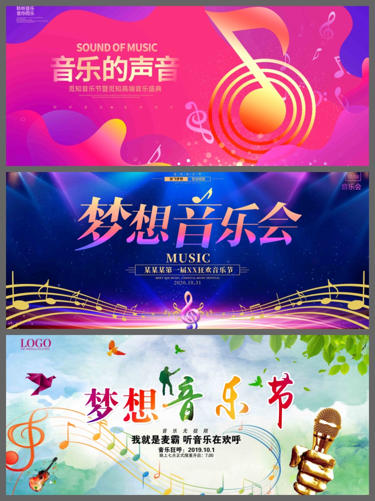 图片[7]-校园歌手大赛音乐节主KV画面展板背景板活动海报PSD/AI设计素材-设计猿