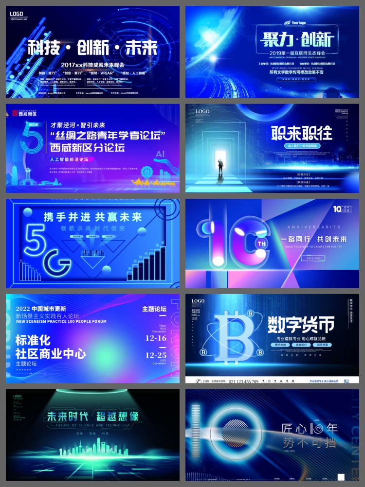 图片[7]-科技未来智能创新峰会论坛banner插画发布会主画面KV视觉PSD素材-设计猿