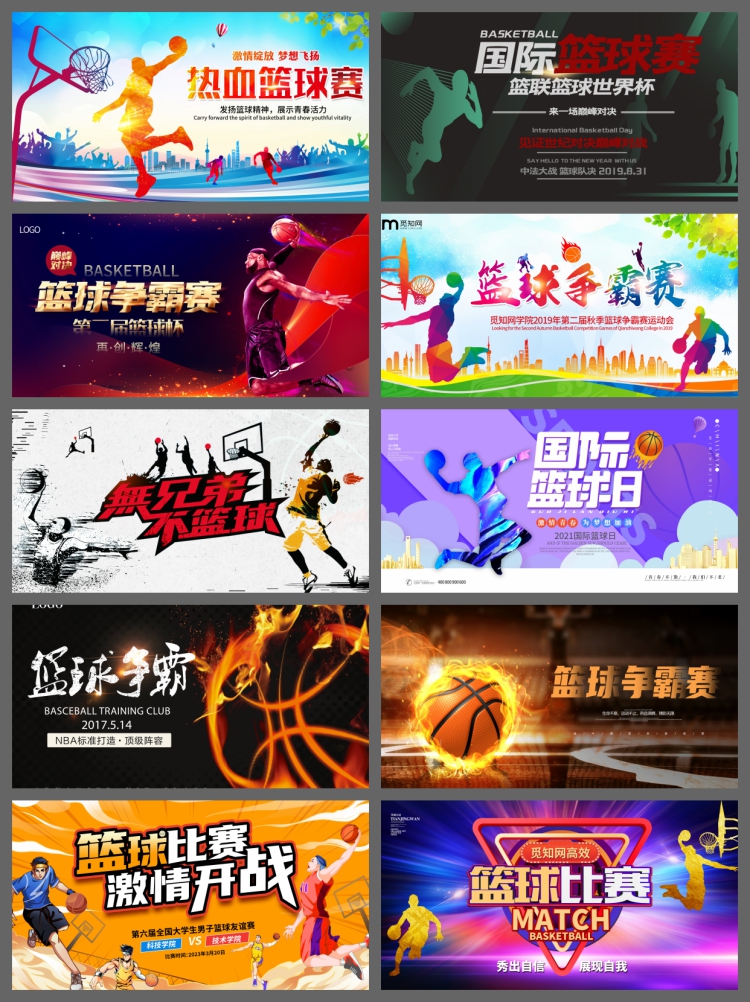 图片[7]-篮球比赛校园公司运动会巅峰对决篮球争霸赛背景展板PSD设计素材-设计猿