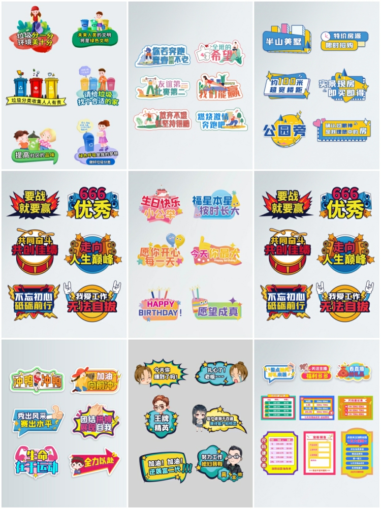 图片[7]-创意手举牌模板活动拍照手持牌异形KT板物料图psd/ai/cdr设计素材-设计猿