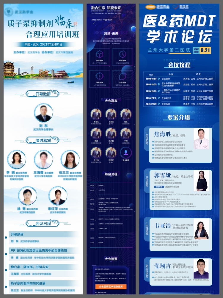 图片[7]-科技感H5邀请嘉宾人物展示长图APP运营活动模板PSD设计素材-设计猿