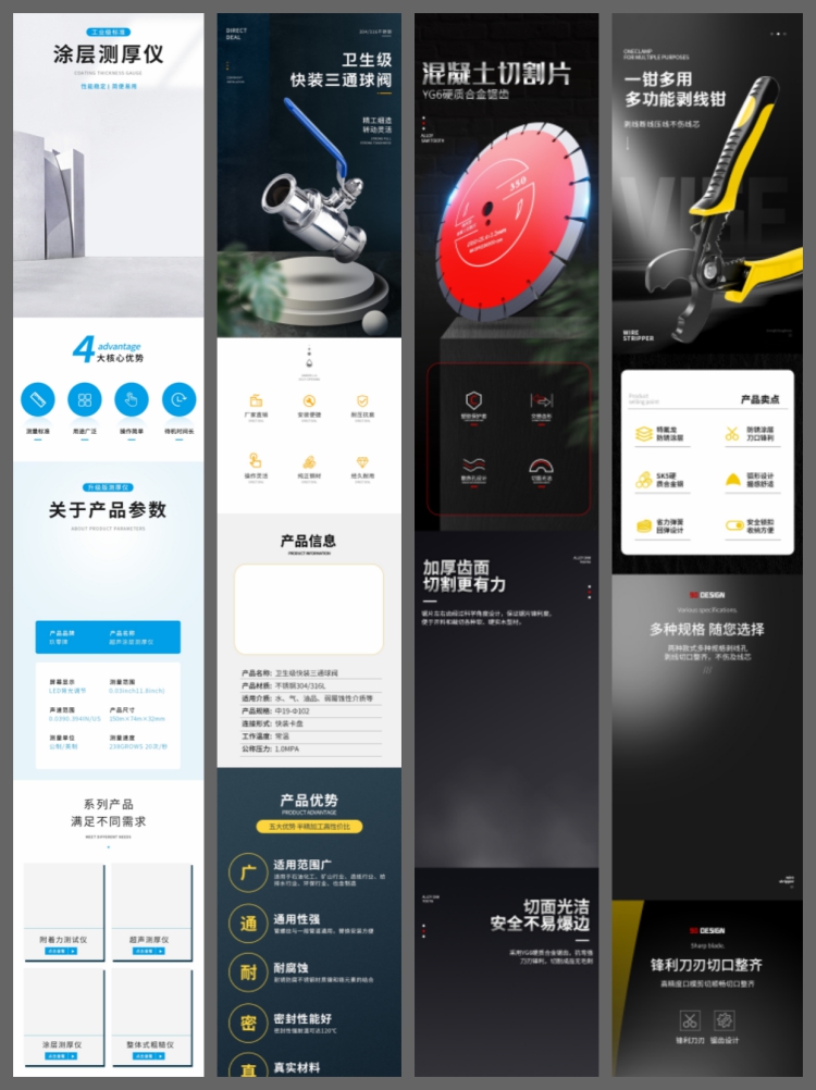 图片[7]-216套简约黑色五金机械工业品工具淘宝电商促销详情页模板psd-设计猿