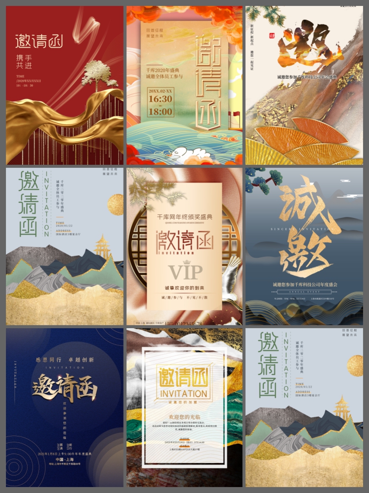 图片[7]-512款企业公司邀请函开业海报邀请函节日活动折页模板PSD设计素材-设计猿