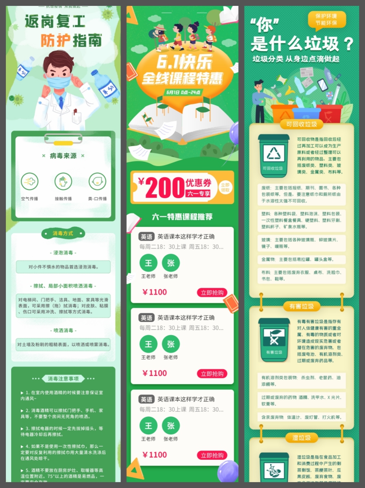 图片[8]-550套H5长图模板海报app活动页面营销简报运营psd模板设计素材-设计猿