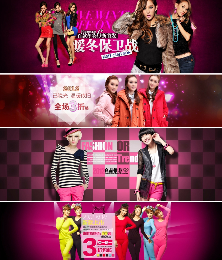 图片[7]-700套psd设计素材模板淘宝海报轮播图女装banner服装店铺首页装修-设计猿