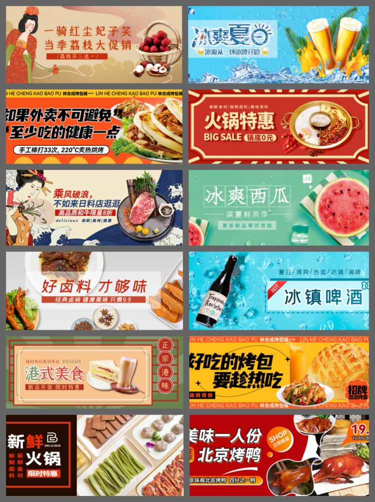 图片[7]-80款外卖电商平台店招餐饮美食海报美团饿了么店铺psd模板-设计猿