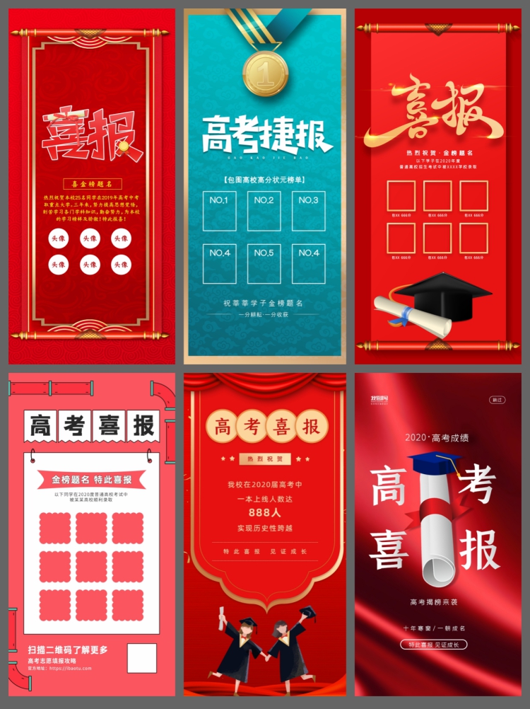 图片[7]-90款红色喜庆高考录取通知psd模板贺喜报金榜题名海报光荣榜展板-设计猿