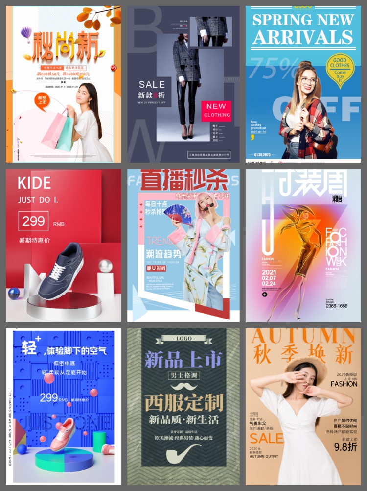 图片[7]-200款简约时尚服装海报psd设计素材模板女装新品上市换新商场活动-设计猿