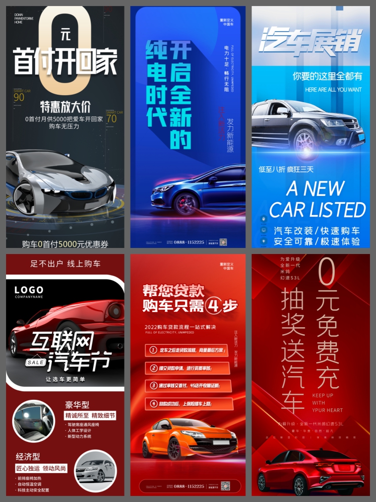 图片[7]-248款新能源汽车科技展会psd宣传活动创意海报展板易拉宝素材模板-设计猿