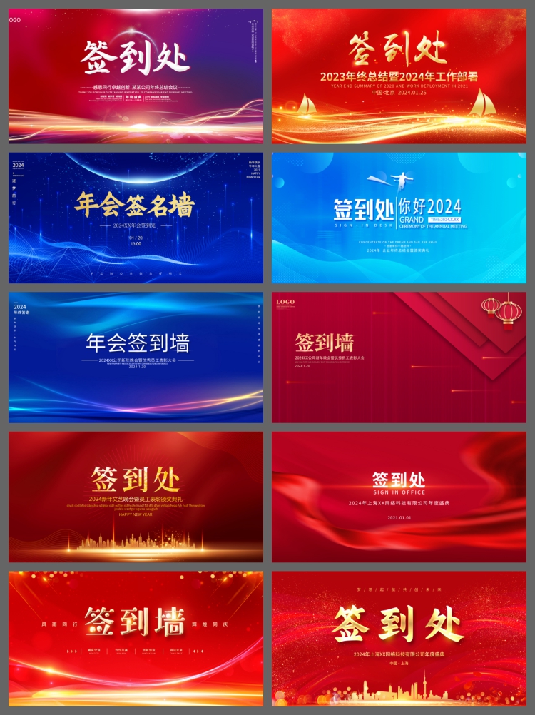 图片[7]-高端科技企业公司年会签到墙签到处展板背景模板PSD设计素材PS-设计猿