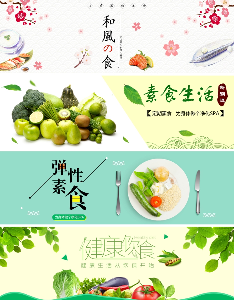 图片[8]-920款psd设计素材食品零食水果生鲜banner模板轮播图海报首页-设计猿