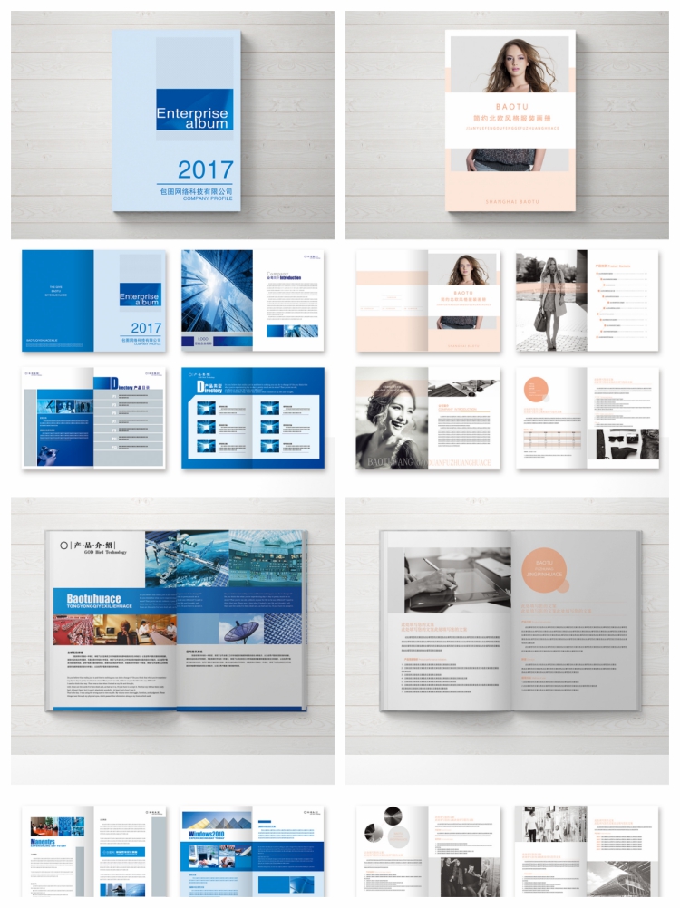 图片[7]-1521款企业画册手册宣传册公司介绍商业创意PSD AI模板设计素材-设计猿