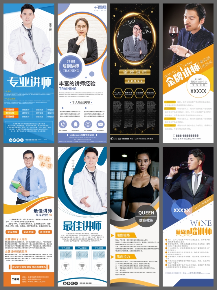 图片[7]-人物介绍医生专家金牌讲师人物简介易拉宝X展架海报PSD设计素材-设计猿