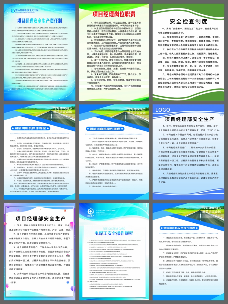 图片[8]-工地制度牌戴头盔施工制度告示栏展板模板Psd矢量cdr设计素材-设计猿