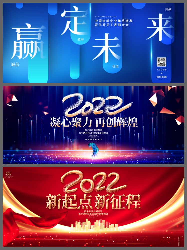 图片[7]-企业公司会议年会颁奖舞台背景图展板签到签名墙psd素材模板-设计猿