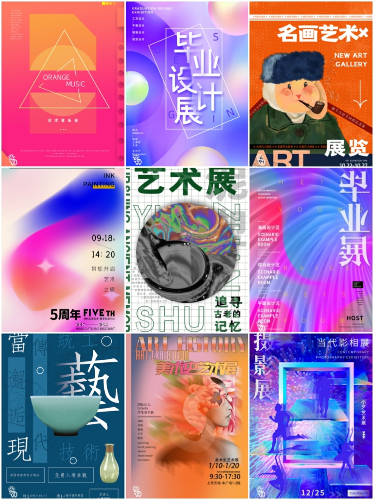 图片[7]-创意个性艺术展美术展馆活动毕设作品宣传推广海报psd设计素材-设计猿