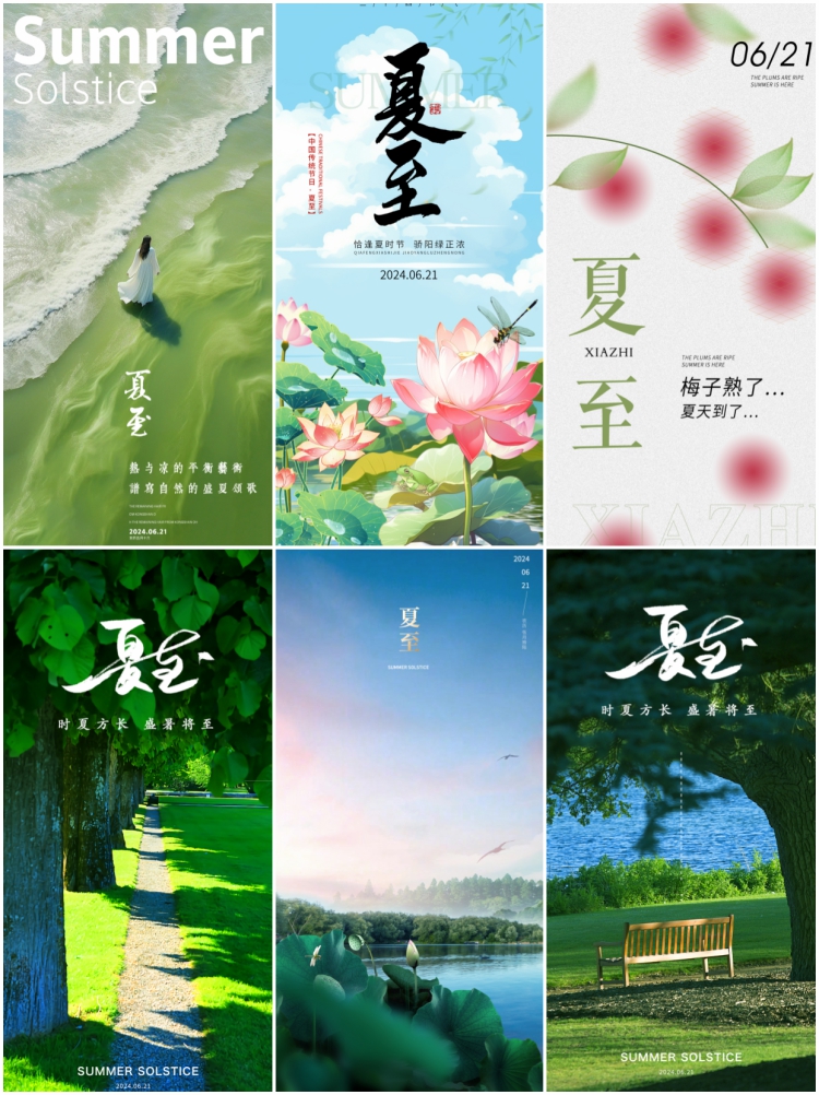 图片[7]-创意简约传统24二十四节气夏至海报宣传插画夏日模板PSD设计素材-设计猿