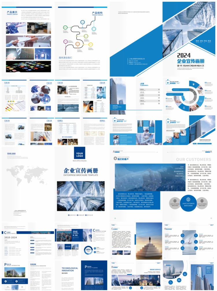 图片[7]-科技商务企业宣传册画册封面折页创意排版ai矢量设计素材模板图-设计猿