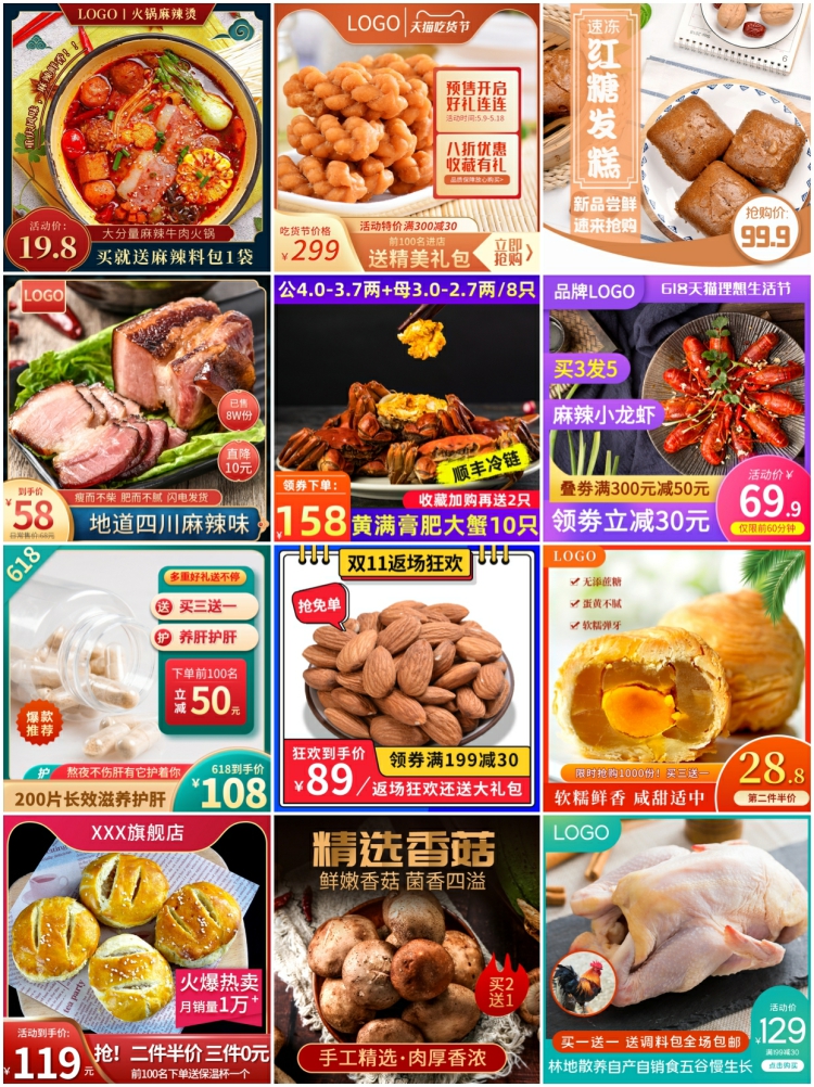 图片[7]-淘宝电商美工店铺装修模板食品食物主图直通车主图模板PS设计素材-设计猿