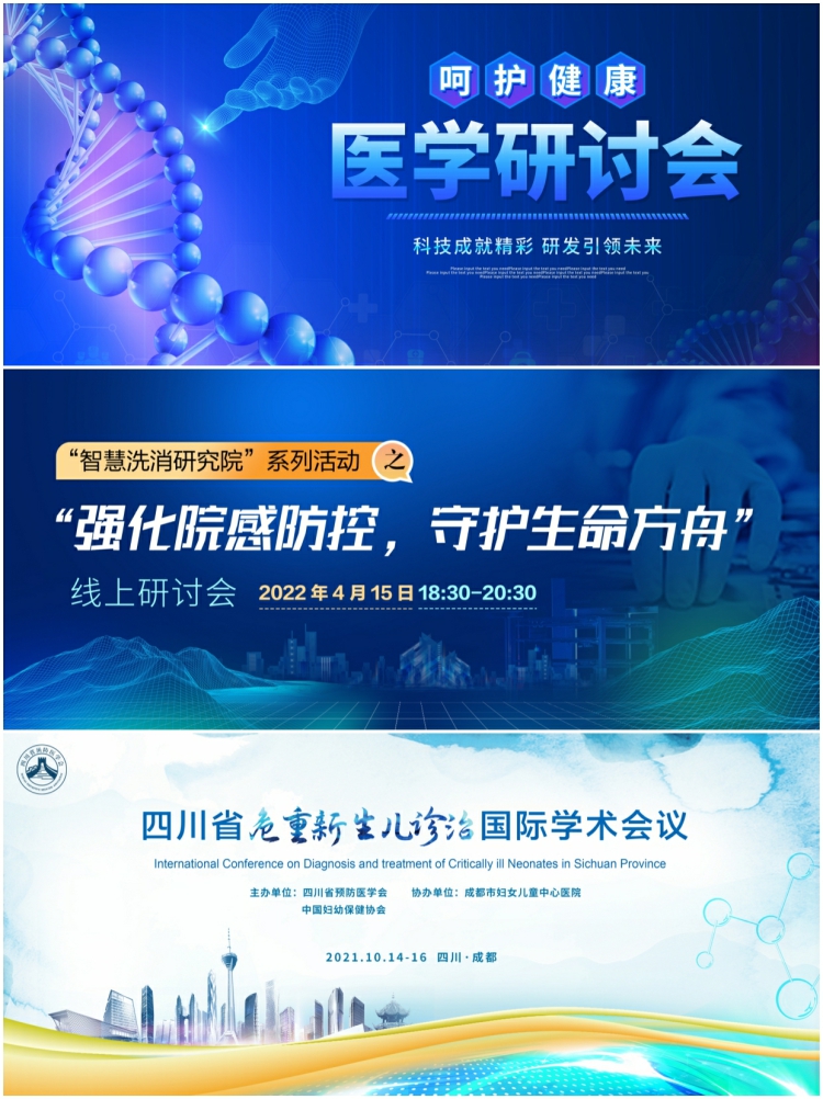 图片[7]-医疗主视觉KV展板背景模板医学学术活动会议背景psd平面设计素材-设计猿