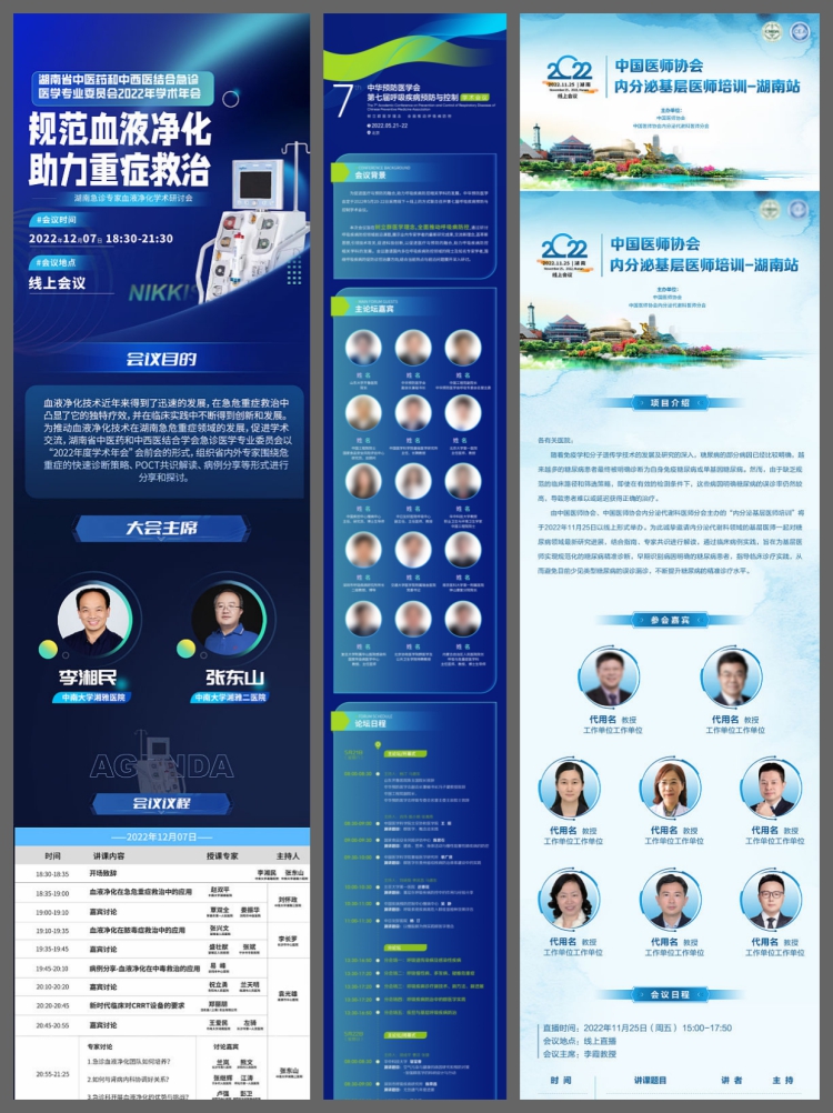 图片[8]-科技感H5邀请嘉宾人物展示长图APP运营活动模板PSD设计素材-设计猿