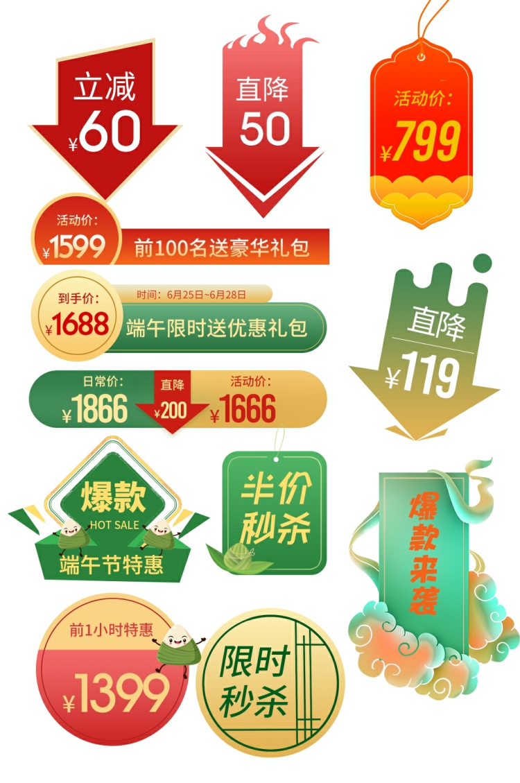 图片[8]-直播预告海报物料模板直播间背景贴片胶囊悬浮广告PSD设计素材PS-设计猿