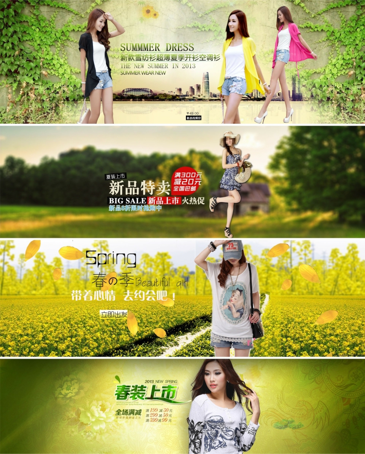 图片[8]-700套psd设计素材模板淘宝海报轮播图女装banner服装店铺首页装修-设计猿