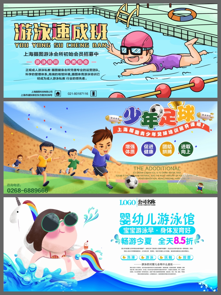 图片[8]-768款教育培训招生海报psd素材寒暑假期兴趣辅导班宣传单展架模板-设计猿