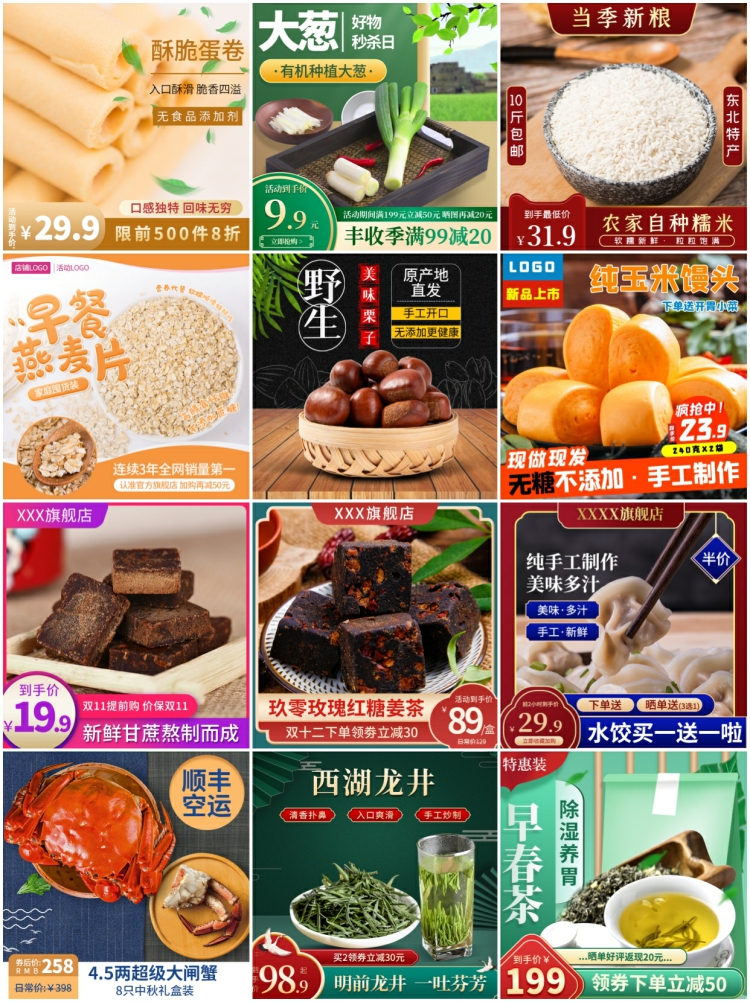 图片[8]-淘宝电商美工店铺装修模板食品食物主图直通车主图模板PS设计素材-设计猿