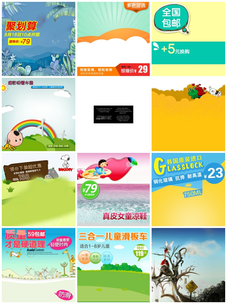 图片[8]-7500+电商主图详情页直通车首图活动促销边框装修psd模板设计素材-设计猿