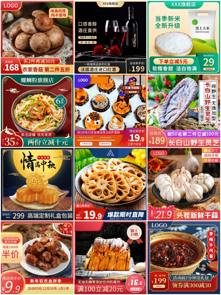 图片[9]-淘宝电商美工店铺装修模板食品食物主图直通车主图模板PS设计素材-设计猿