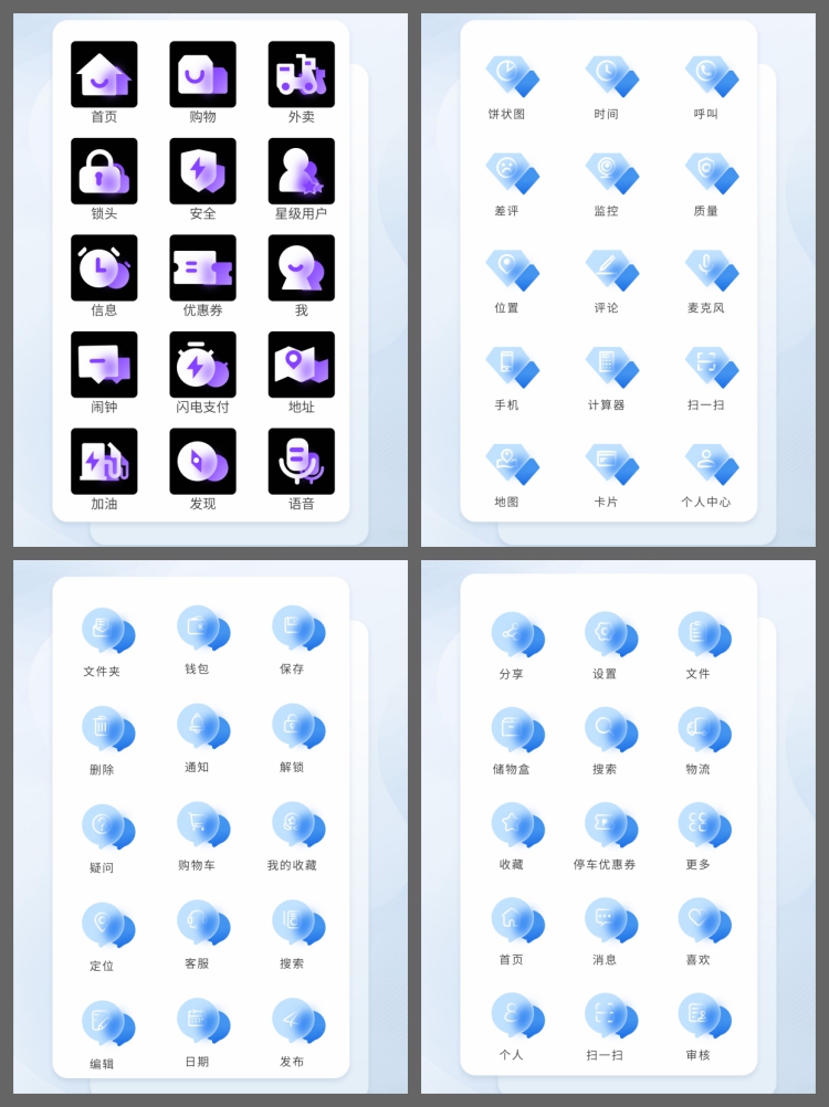 图片[9]-APP小程序首页金刚区图标分类导航菜单图标icon模板设计素材-设计猿
