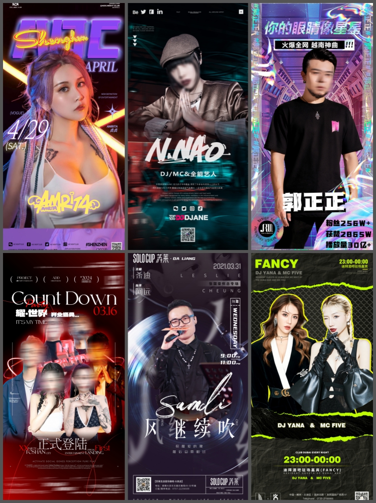 图片[12]-创意酒吧KTV派对歌手DJ网红嘉宾人物宣传海报PSD设计素材模版-设计猿