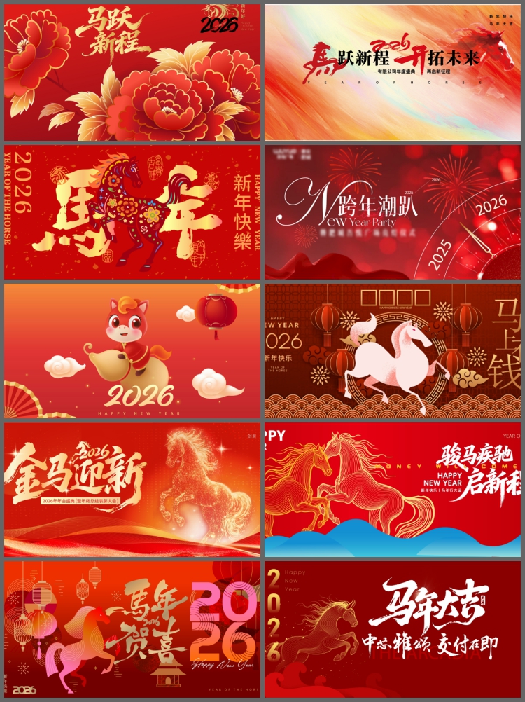 图片[2]-2026马年春节新年中国风红色喜庆晚会舞台背景展板设计素材AI模板-设计猿