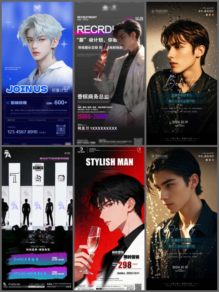 图片[2]-酒吧KTV型男之夜商务邀约海报设计素材商业宣传招聘广告PSD模板-设计猿