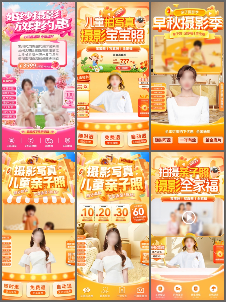 图片[2]-摄影直播间儿童写真婚纱婚礼摄影直播间背景贴片psd设计素材模板-设计猿