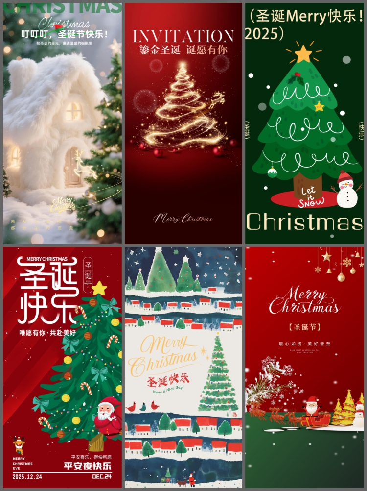 图片[2]-圣诞节平安夜快乐树创意高端卡通宣传活动海报psd设计素材模板-设计猿