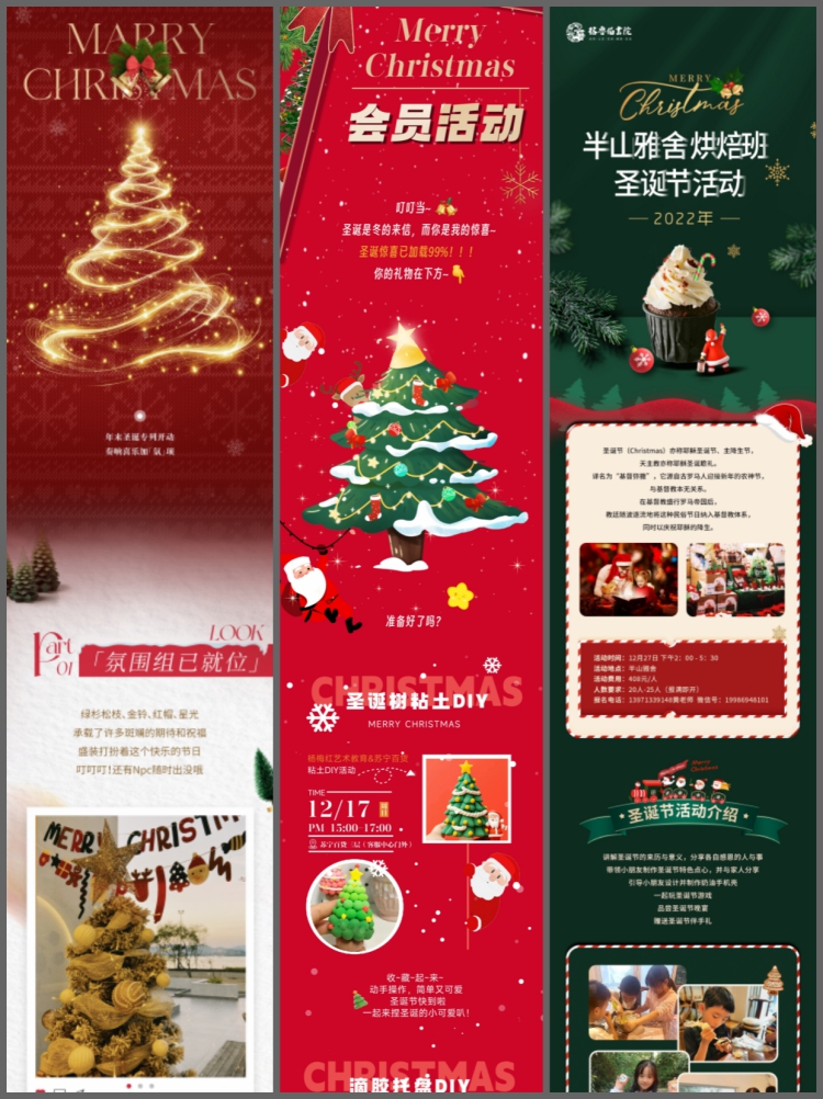 图片[2]-圣诞节商场促销活动宣传公众号H5长图推文海报PSD设计素材模板-设计猿