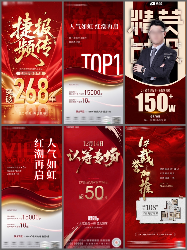 图片[2]-喜报战报海报地产银行金融机构设计素材商务宣传风格PSD源文件-设计猿