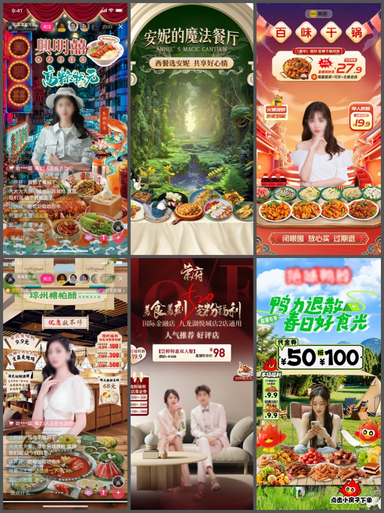 图片[2]-餐饮火锅烧烤餐厅宴会美食绿幕贴片直播间背景图psd设计素材模板-设计猿