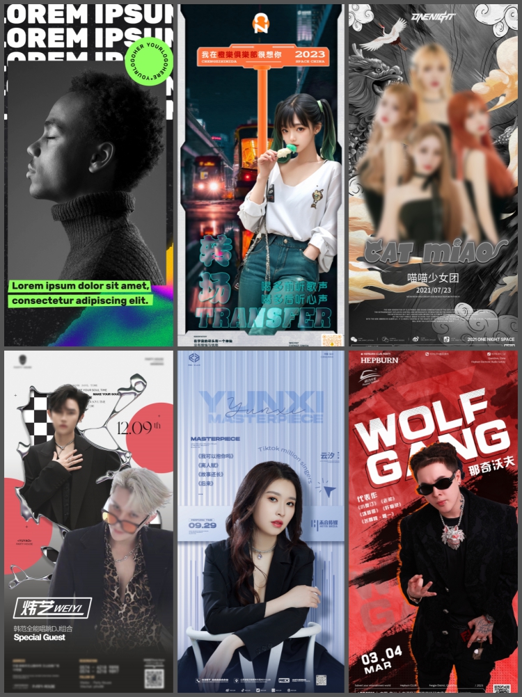 图片[2]-创意酒吧KTV派对歌手DJ网红嘉宾人物宣传海报PSD设计素材模版-设计猿