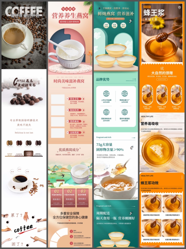 图片[2]-电商详情页装修模板美食零食牛排水果生鲜食品类目PSD设计素材图-设计猿