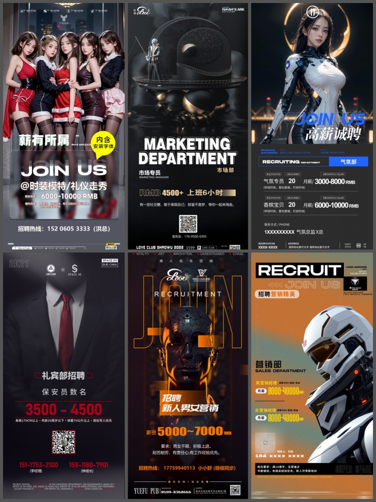 图片[2]-酒吧夜店KTV舞厅会所营销服务员职务招聘招募宣传海报PSD素材模版-设计猿