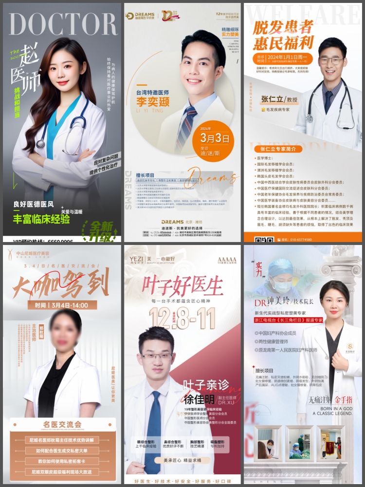 图片[2]-人物介绍金牌讲师医生博主团队简介电子名片海报模板psd设计素材-设计猿