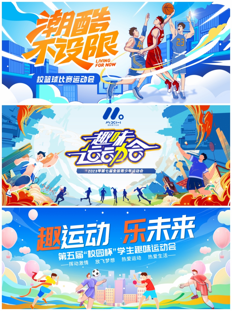 图片[2]-潮流体育竞技比赛学校园运动会背景展板主视觉kv模板PSD设计素材-设计猿