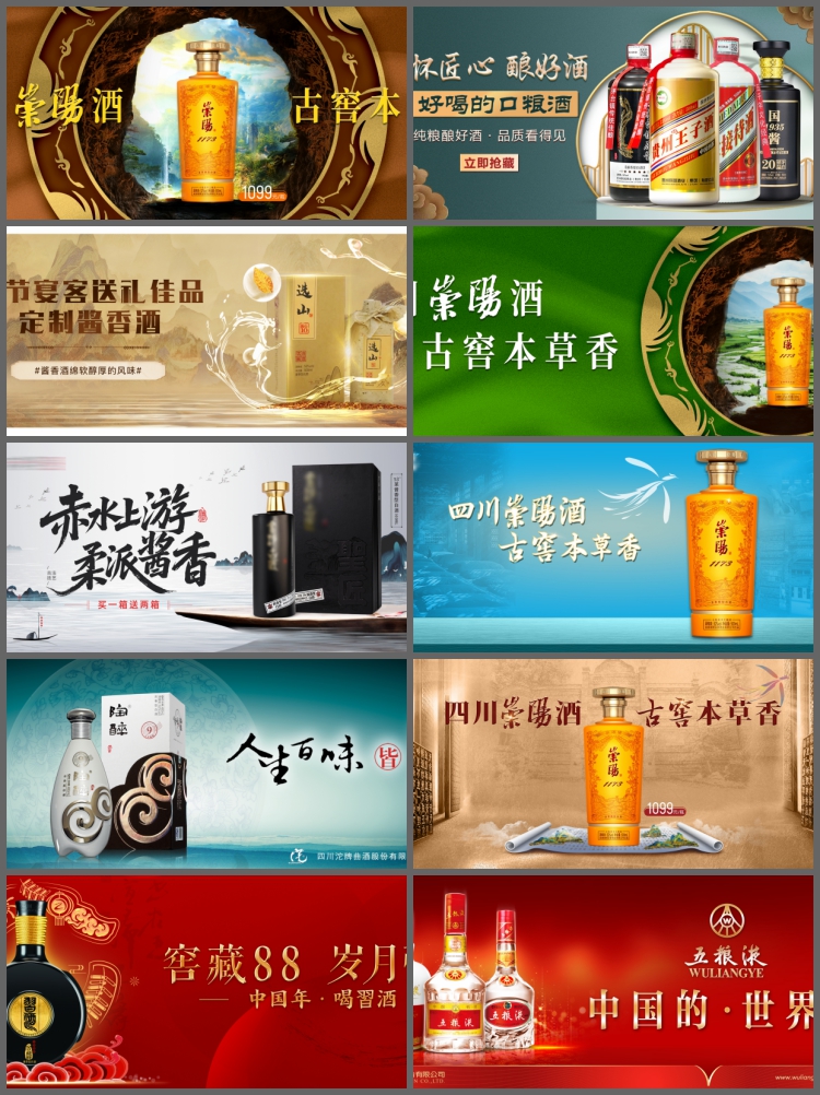 图片[2]-白酒酱香型高端酒类酒文化国潮风展板背景海报PSD设计素材模板-设计猿