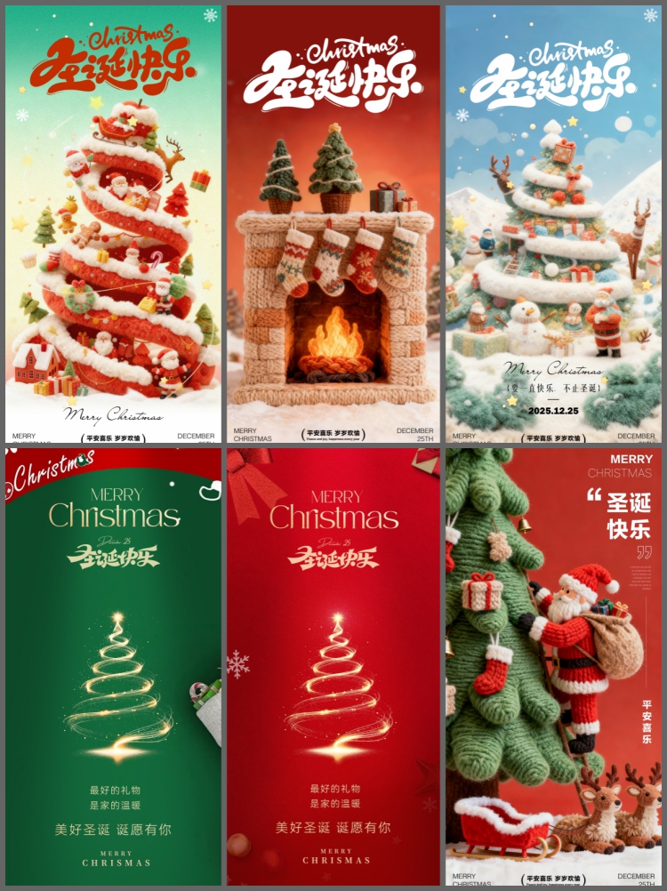 图片[3]-圣诞节平安夜快乐树创意高端卡通宣传活动海报psd设计素材模板-设计猿